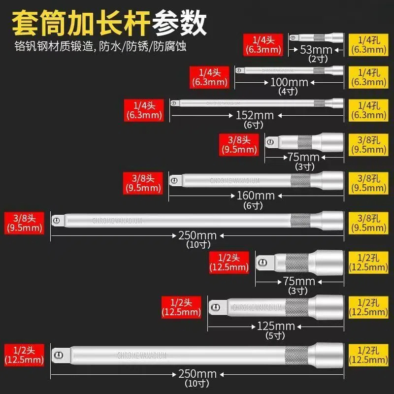 Electric wrench connection rod 1/4 small fly 3/8 medium fly 1/2 inch large fly socket short connection rod extension rod lengthened Specification drawing