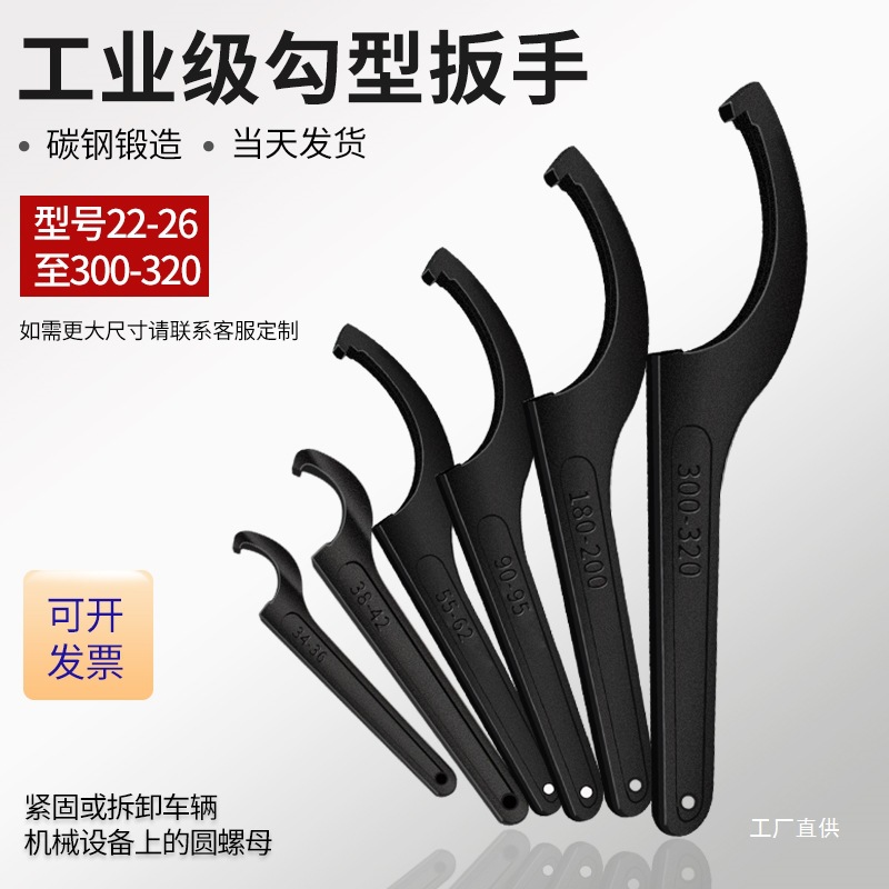 Crescent wrench, hook-shaped round nut wrench, side hole water meter cover hook wrench, water meter cover hook wrench, hot eight-pole full figure