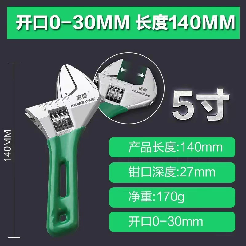 Manufacturer's extra-large opening short-handle adjustable wrench, bathroom wrench, mini small board, large-diameter adjustable wrench tool undefined