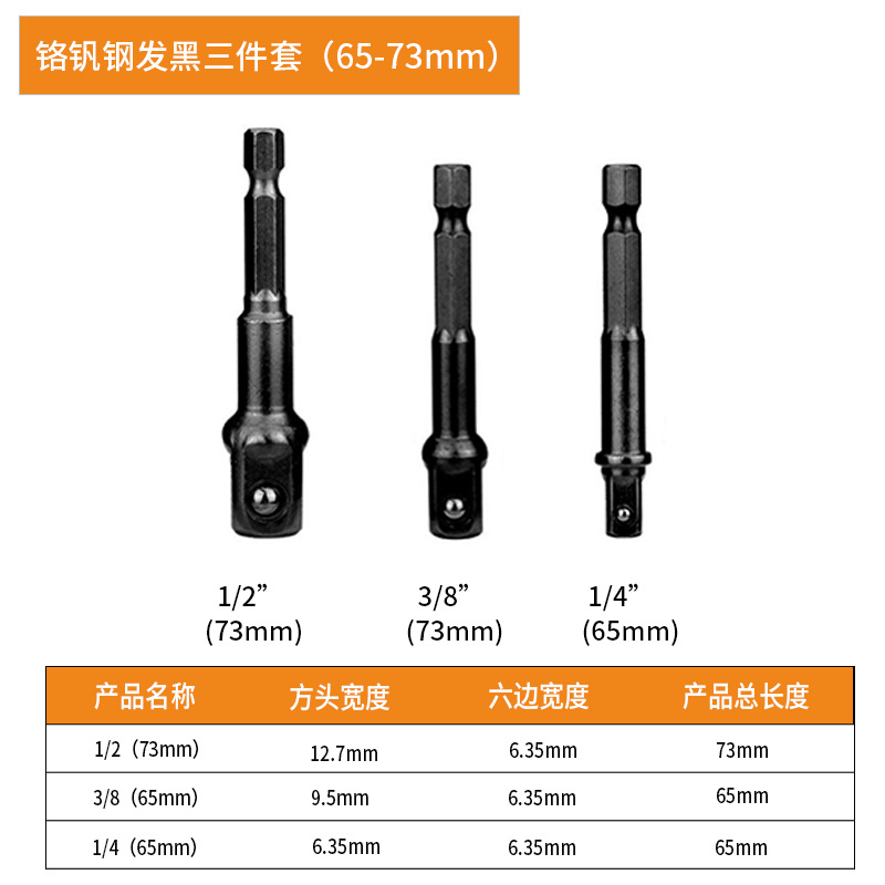 Hexagonal handle to square connection rod socket electric drill joint, extended electric wrench socket head connection conversion rod hand undefined