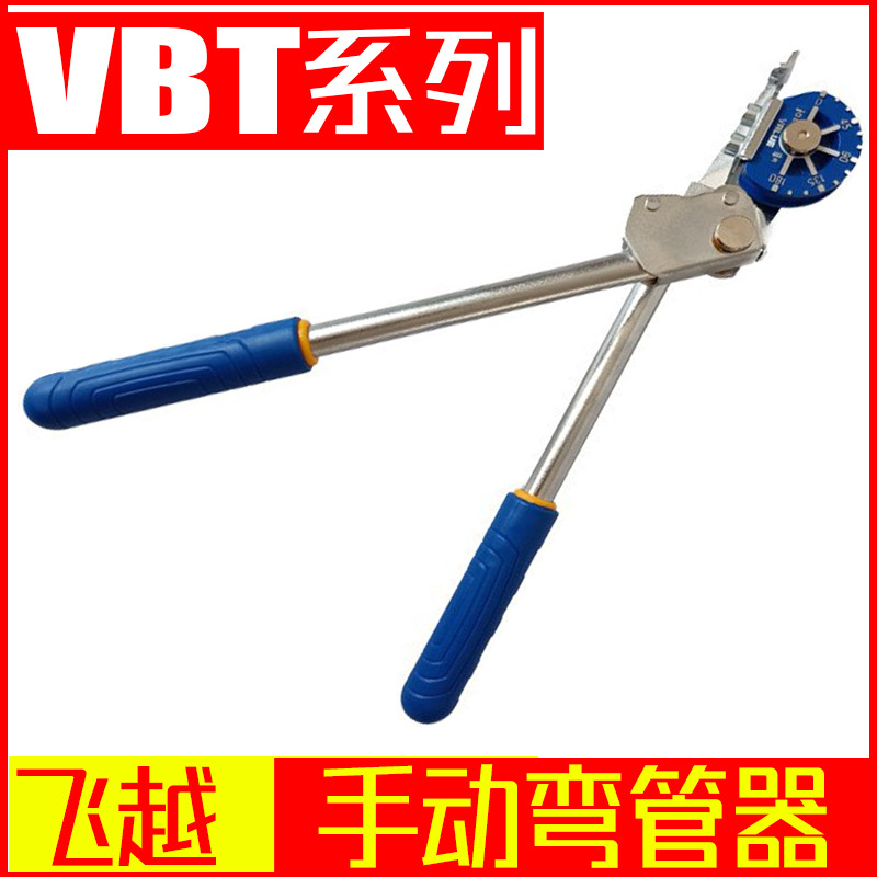 Flyover manual pipe bender VBT copper tube metal hose bender full figure