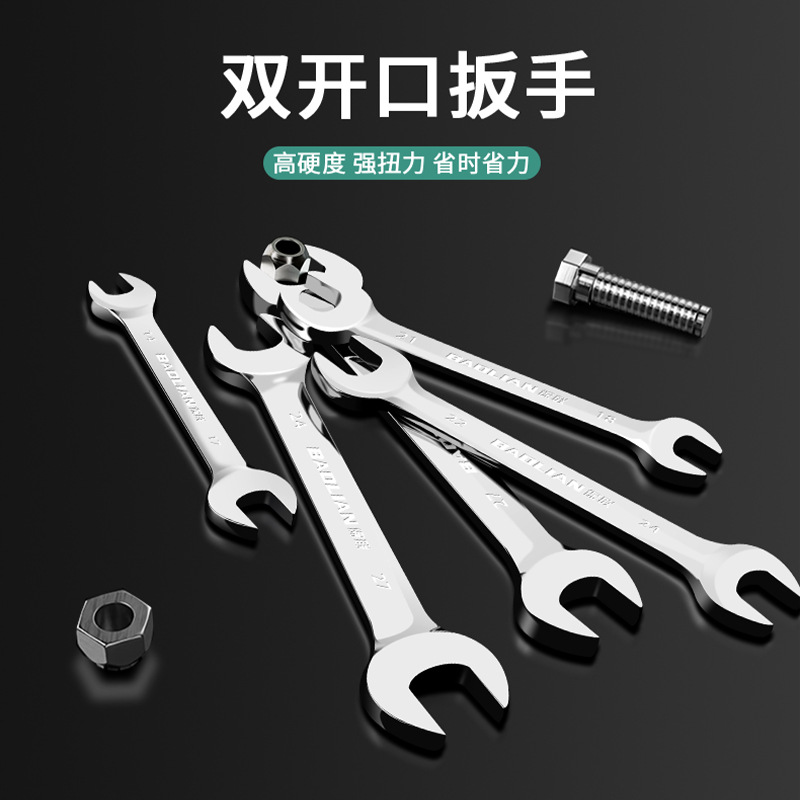 Baolian Double-head open-end wrench Bright Face dead-end small wrench tool set, household 8-10 fork socket little helper Application Scenario