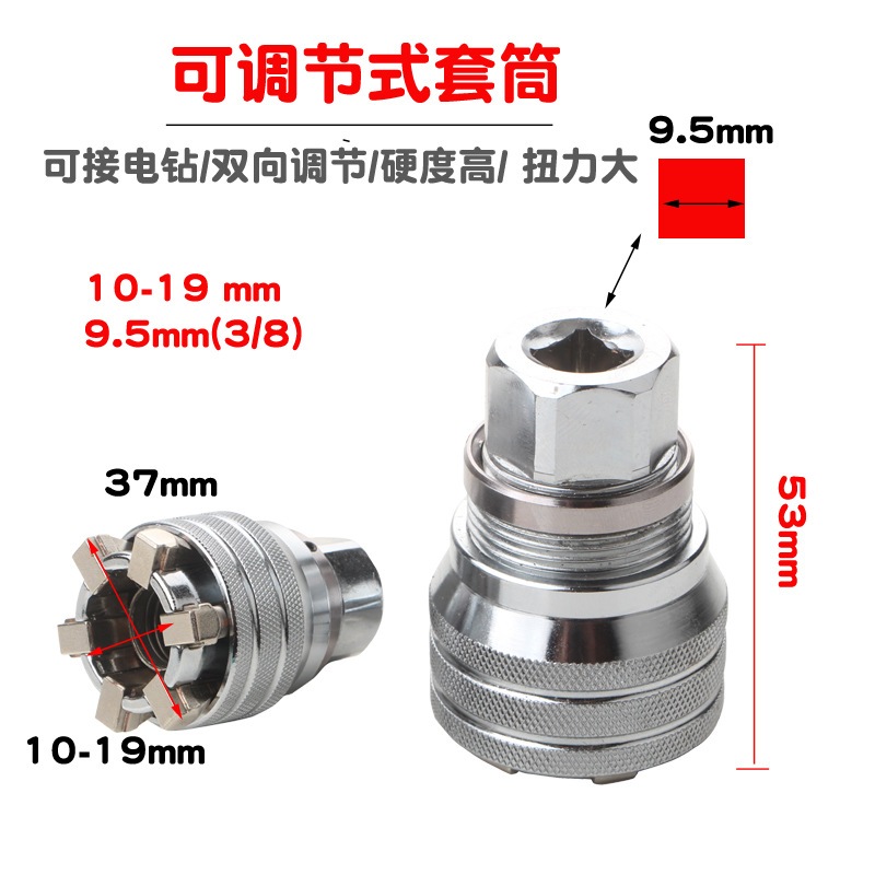 Adjustable Magic Universal Wrench universal sleeve Magic Universal Wrench 10mm-19mm universal sleeve details Picture