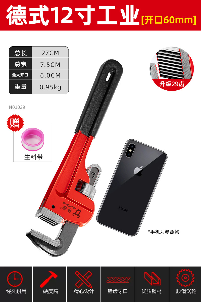 Pipe wrenches, universal pipe wrenches, water pipe pliers, industrial grade, household small pipe thread pliers, accessories, floor heating pipe wire throat pliers undefined