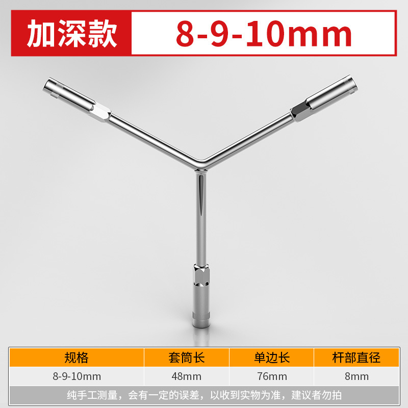 Factory wholesale Y-shaped three-fork socket wrenches, household washing machine cleaning and repair, tire multi-functional hexagonal socket heads undefined
