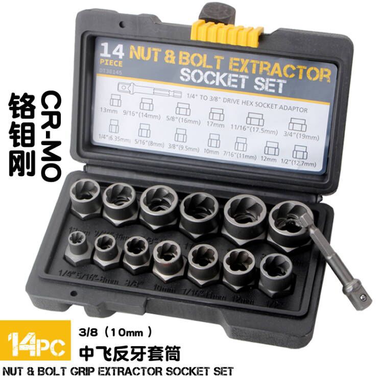 14-piece set of bad nut remover, reverse thread sleeve, stripped thread sleeve, BBA anti-theft screw, rogue sleeve, remover full figure