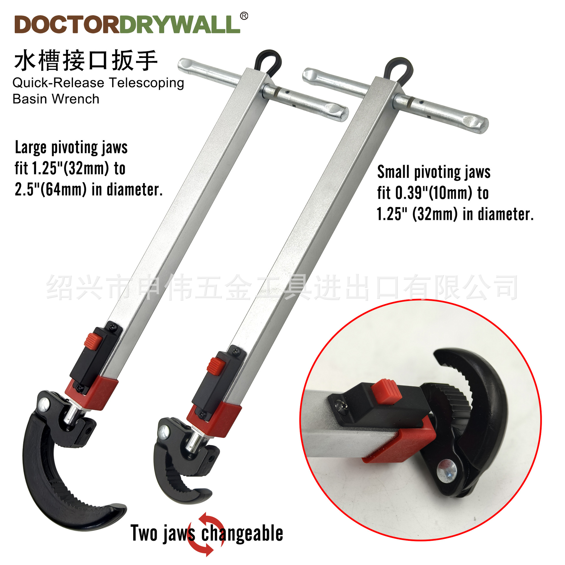basin wrench, basin interface wrench, bathroom wrench, pipe wrench, pipe wrench full figure
