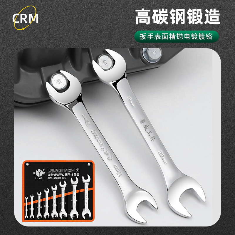 Luwei Tools metric Open-end Wrench set of 8 pieces, mirror Double open-end wrench set of 10 pieces, complete set Specification drawing
