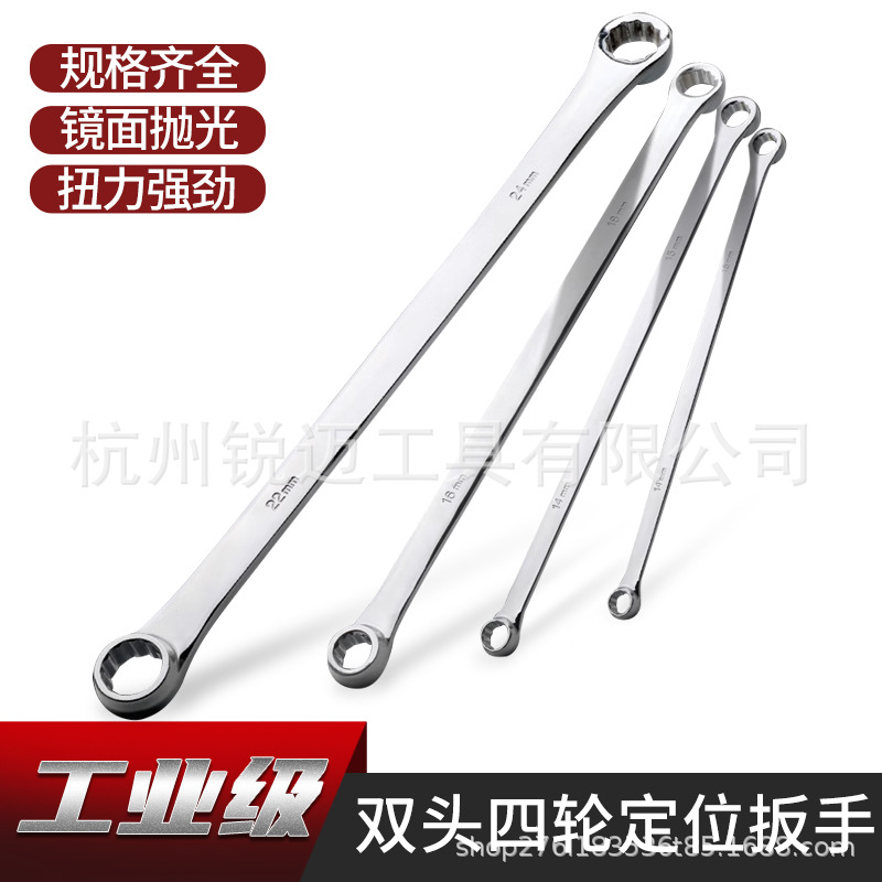 Extended four-wheel alignment wrench, box wrench, extra-long double-head flat aviation wrench, auto repair and machine repair tool set full figure