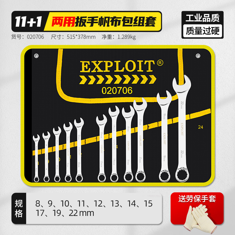 Development Wrench Tool Set, Complete set of plum blossom Wrench tools, Ratchet wrench dual-purpose Open-end wrench set undefined