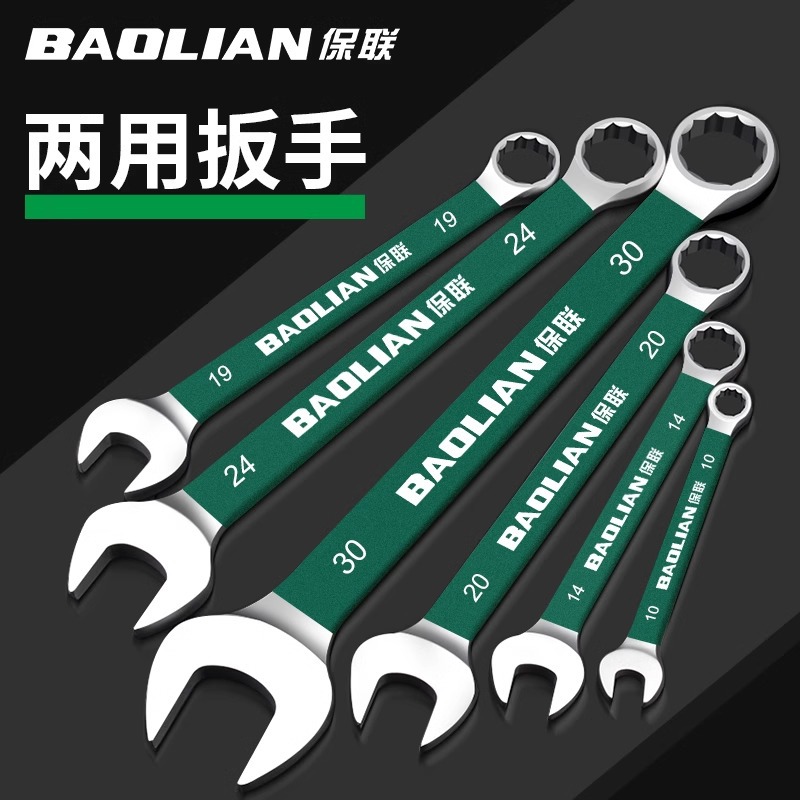 Wrench tool set: Dual-purpose wrench, open-end plastic-coated handle wrench, complete set of tools, all-purpose wrench collection full figure