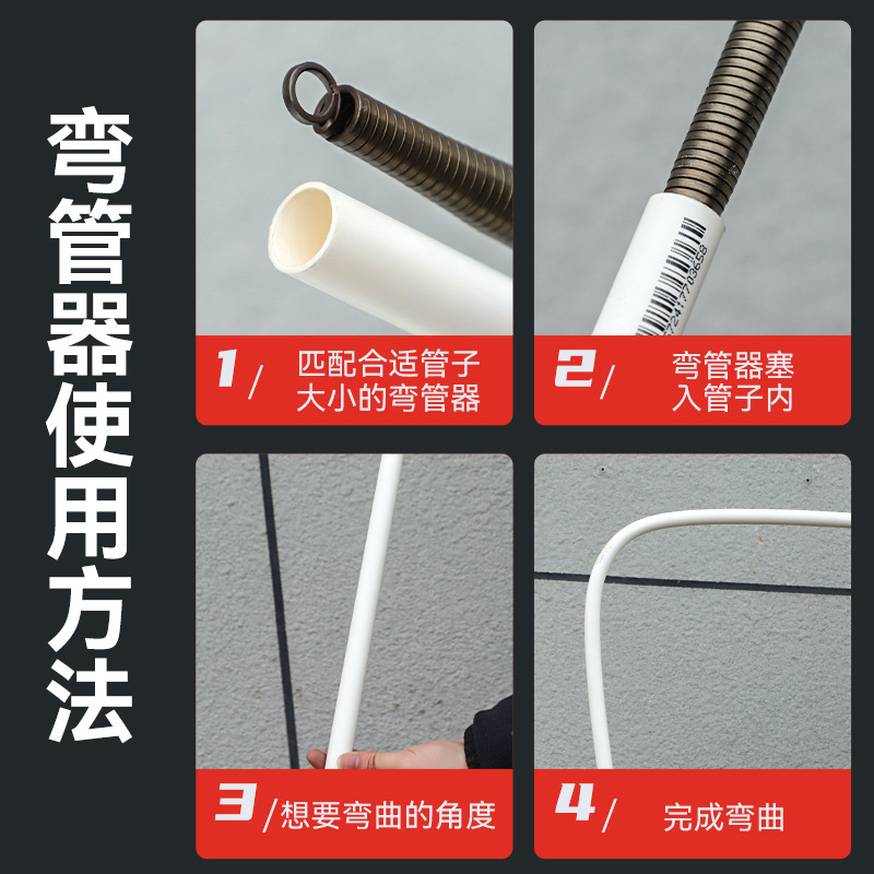 Extended and thickened pvc pipe spring pipe bender, industrial-grade high-elasticity electrical wire threading 4-point spring pipe bender Application Scenario