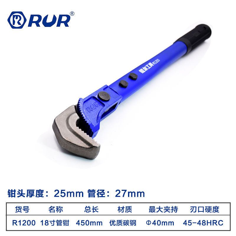 Rui 'er Quick pipe wrench, steel bar wrench, water pipe wrench, multi-functional wrench, straight thread heavy-duty tool wrench Application Scenario