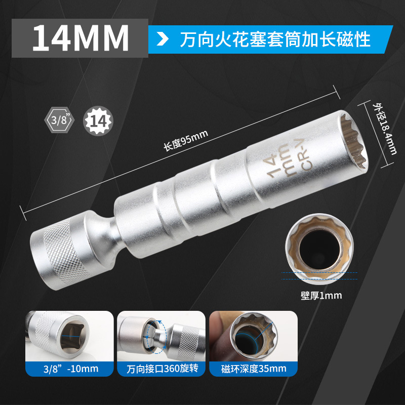 3/8 universal spark plug socket 1416mm ultra-thin magnetic socket wrench, ultra-long spark nozzle spark removal tool undefined