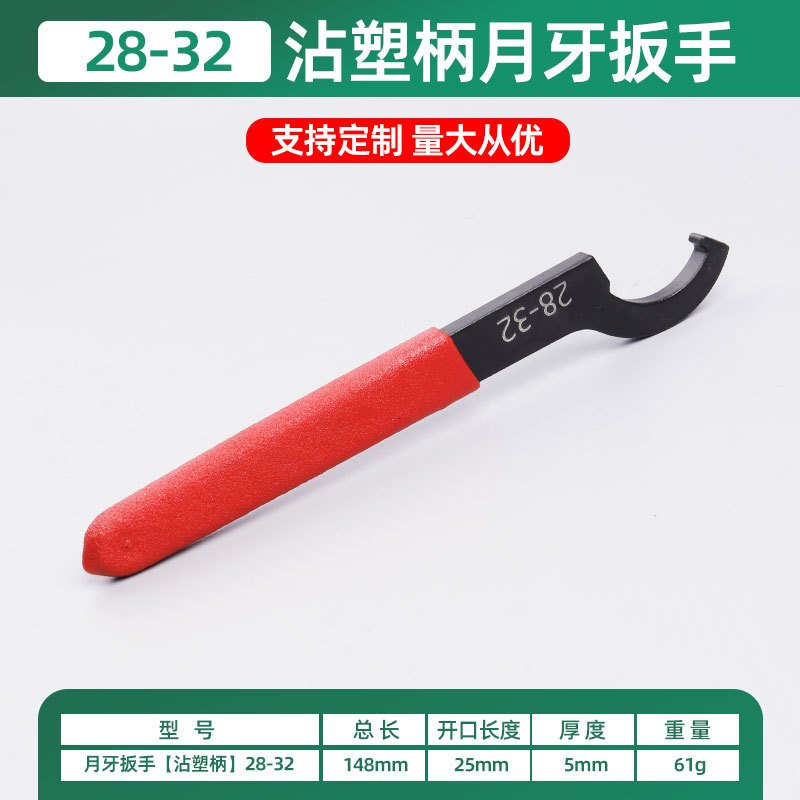 Crescent wrench hook head hook type hook type wrench semi-circular nut water meter cover hook shock absorber cylinder C-type disassembly 90 undefined