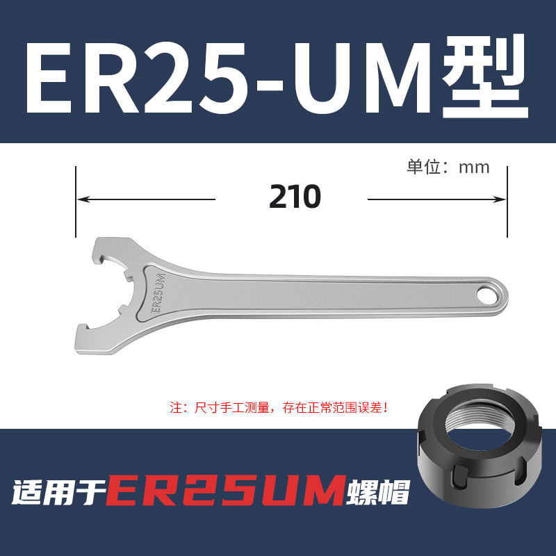 CNC ER tool holder wrenches for A-type, M-type, Um-type and O-type engraving machines, spindle ER8-ER40C32APU hardening wrenches undefined