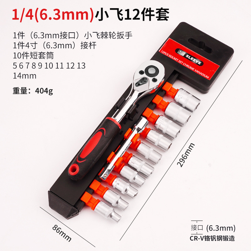 Chrome-plated ratchet socket wrench set, multi-functional hexagon socket bidirectional 72-tooth ratchet wrench sleeve, auto repair parts undefined