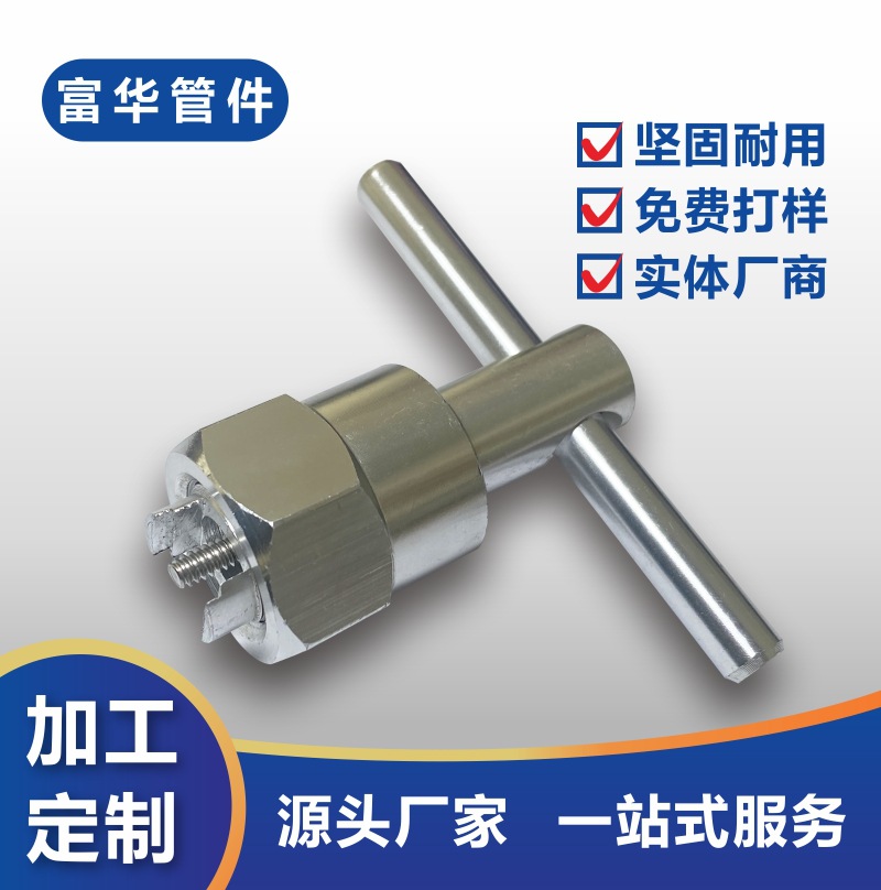 New faucet and bathroom wrench, ink cartridge puller, spring clip extraction tool, aluminum alloy wrench full figure