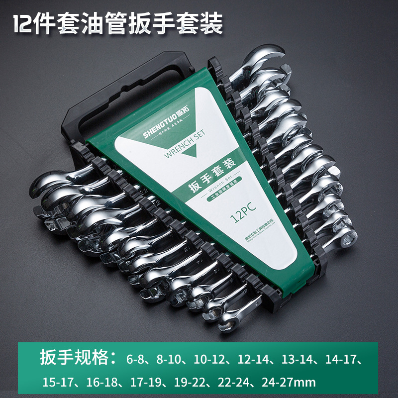 Manufacturer's double-ended open fork wrench wrench tool set for disassembling brake oil pipes undefined
