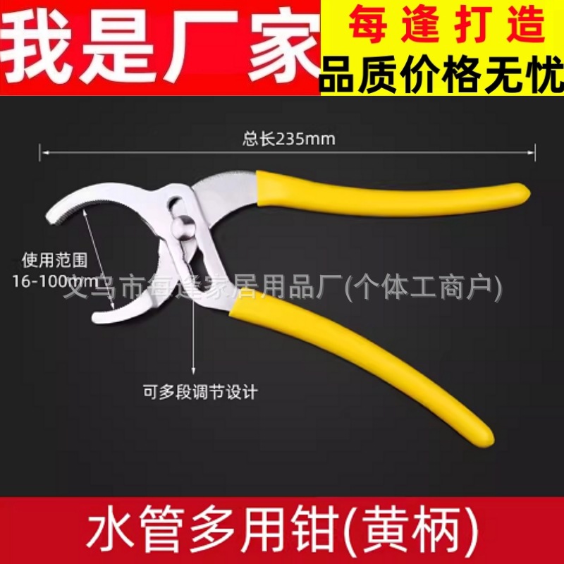 Plumbing installation, bathroom wrench, bathroom pliers, multi-functional adjustable wrench, faucet special tool, water pipe wrench full figure