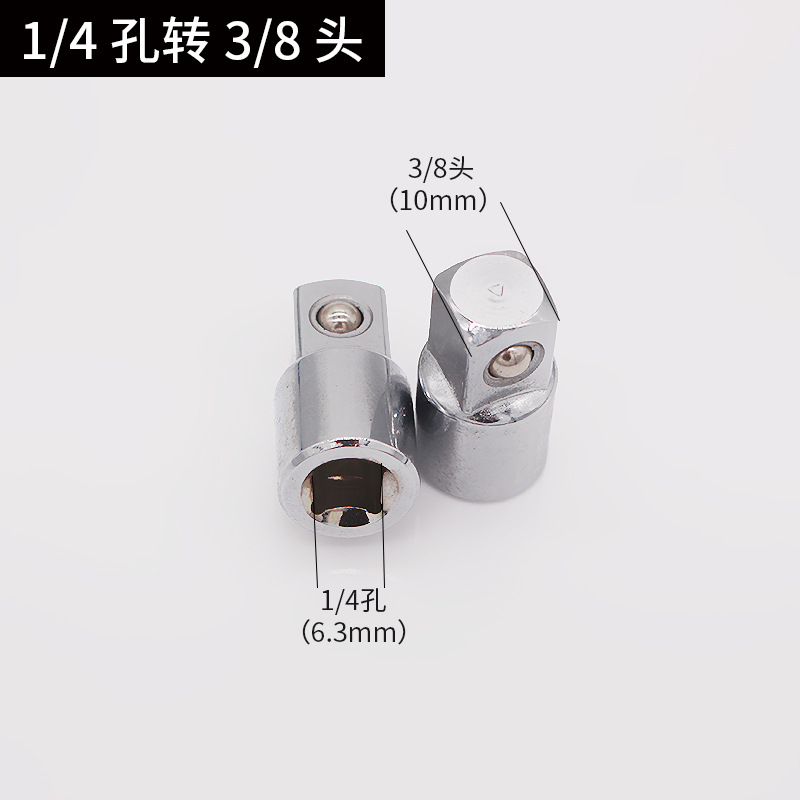 CRV socket adapter 1/2 to 3/8 to 1/4 ratchet wrench adapter for large, medium and small fly conversion connection undefined