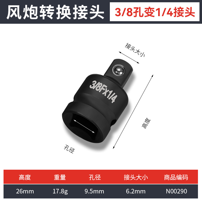 High-hardness thickened 1-inch 3/4 wrench socket adapter universal type complete set of hex socket adapter undefined