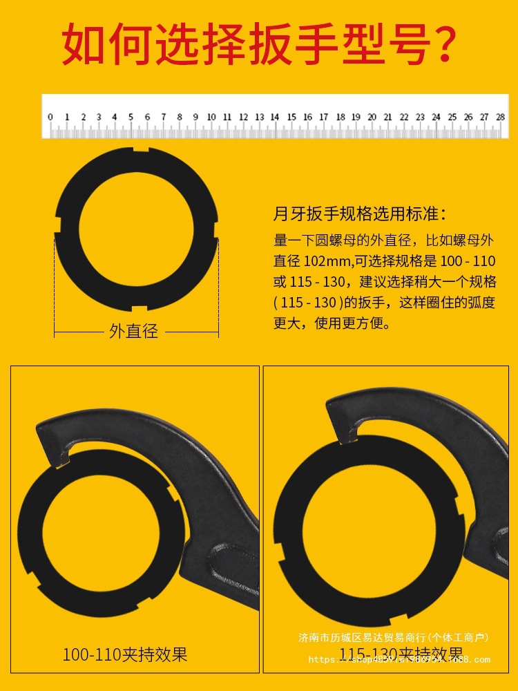 Crescent wrench water meter cover hook head round nut hook type shock absorption adjustment water meter disassembly tool hook wrench semi-circular Specification drawing