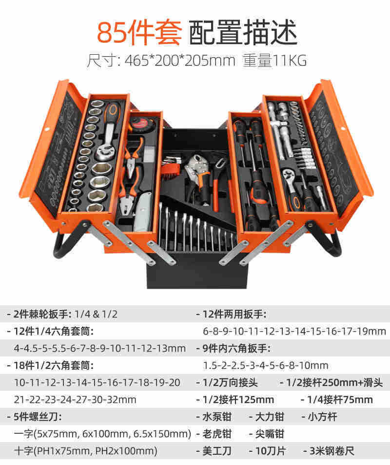 85-piece toolkit ratchet wrench high-precision socket combination quick disassembly movable head auto repair iron box set undefined