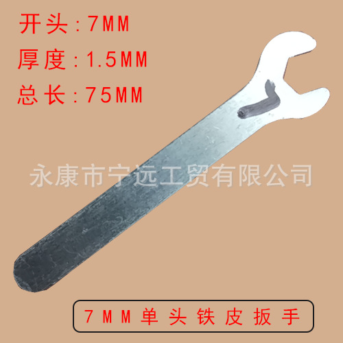 Simple open-end wrench, disposable single-head iron sheet stamping thin type open-end wrench, hardware manufacturer wholesale tools undefined