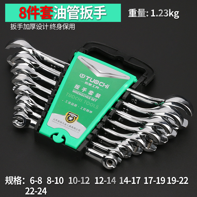 Oil pipe wrench set, double-ended open fork socket socket wrench board, oil pipe disassembly, auto repair and maintenance hardware tools undefined