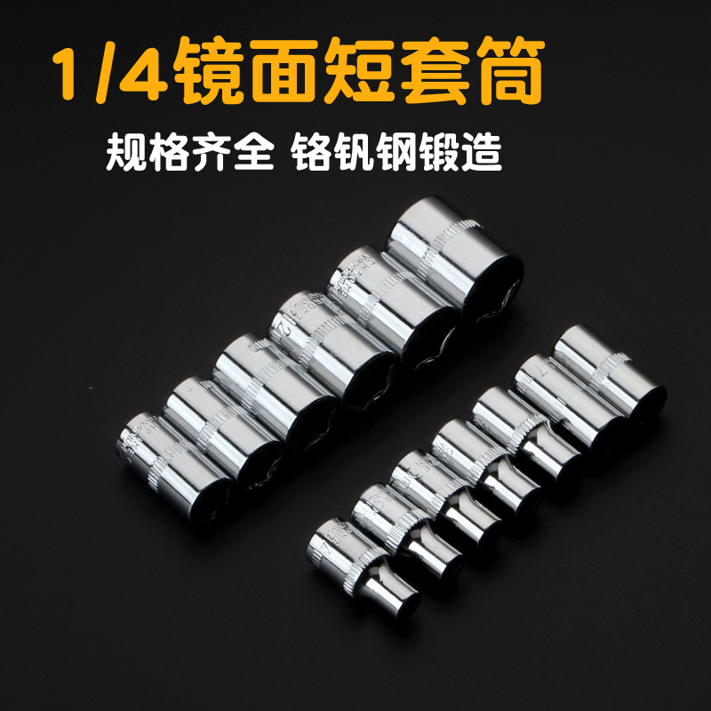 Hexagon socket head socket wrench tool 8/10 socket head 6.3mm small 1/4 short socket Specification drawing
