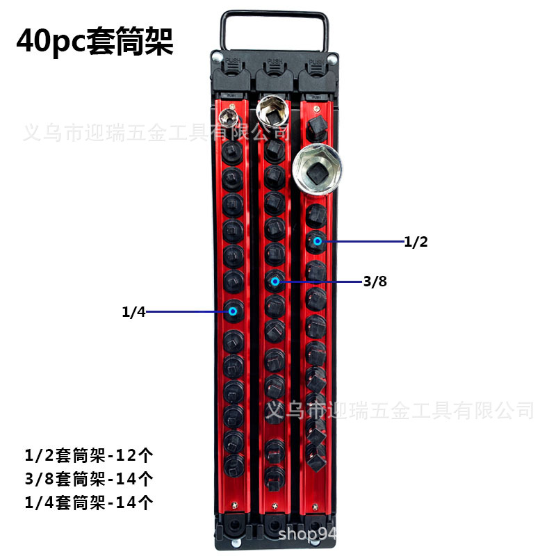 High-end magnetic aluminum socket socket storage rack, magnetic tool rack, socket socket tool rack full figure