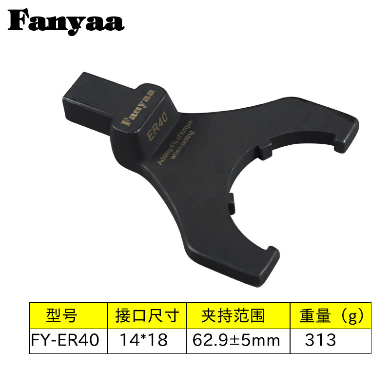 Taiwan Fanyaa torque wrench exchange head 14*18 interface interchangeable head wrench head tool bearing ER wrench undefined