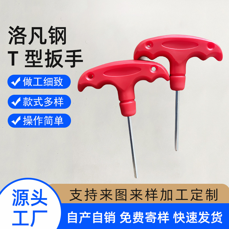 3mm T-shaped wrench screwdriver, T-shaped plastic handle hexagonal wrench with handle, electrical repair screwdriver full figure