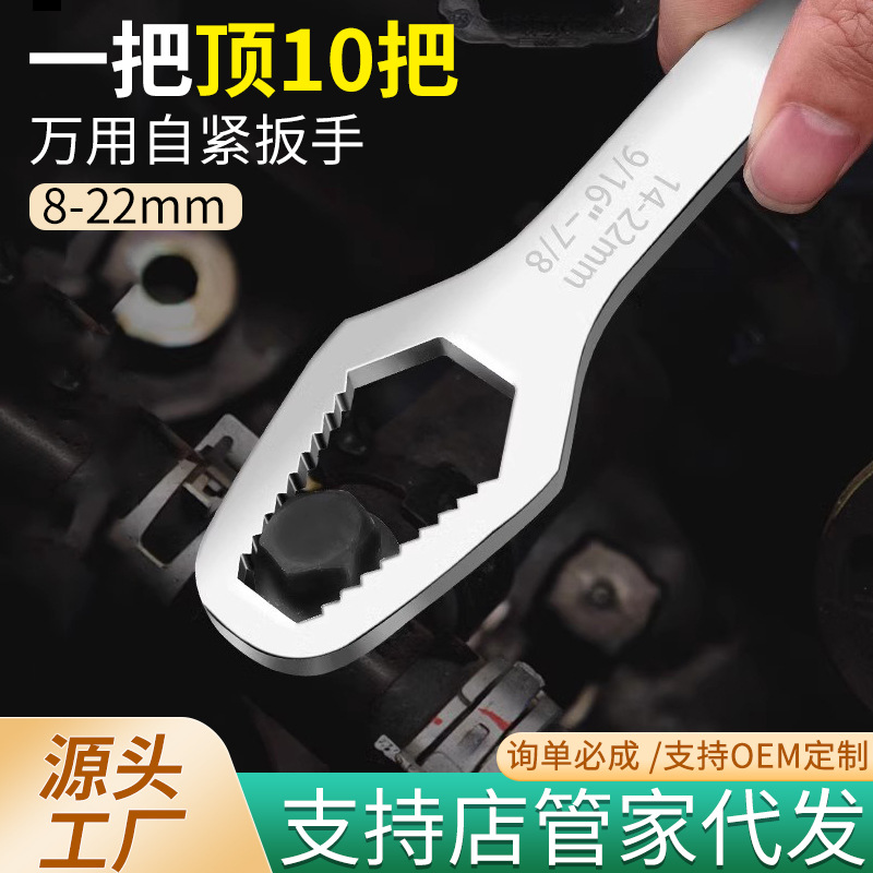 Factory wholesale of universal wrenches, multi-functional box wrenches, double-head self-tightening adjustable 8-24MM adjustable wrenches in stock full figure