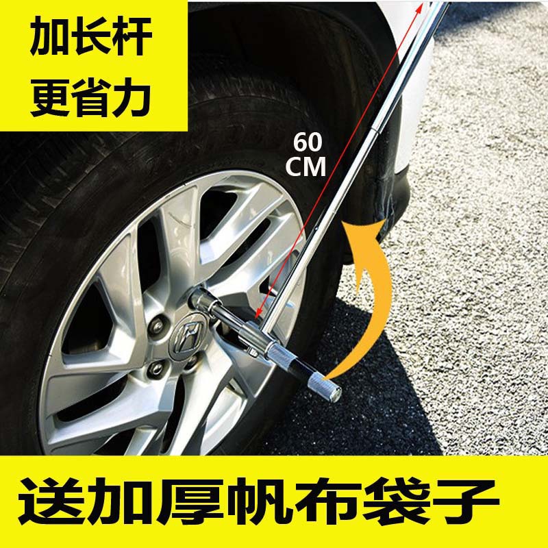Cross-shaped tire wrench, car tire wrench, extendable and extended detachable tire socket wrench full figure