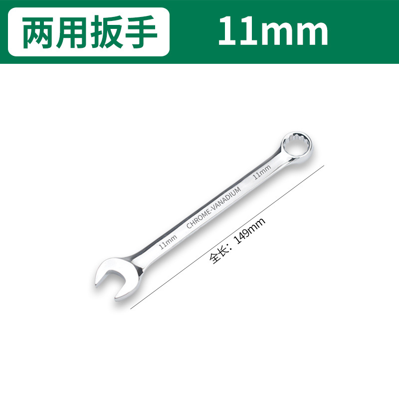Mirror-finish opening plum blossom double-ended wrench, multi-functional dual-purpose wrench, hardware auto repair tools wholesale undefined