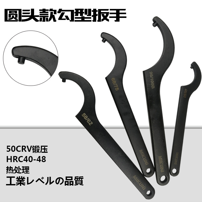 MIKUNI round head hook type crescent wrench, side hole round nut, half-moon round hook type C-shaped adjustable screw wrench Specification drawing
