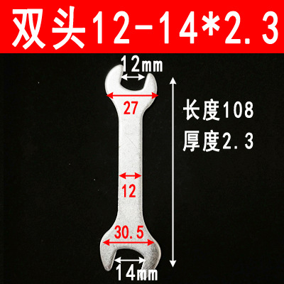 Thin double-opening wrench, simple stamping double-head wrench, hardware tools 8-10-13-14-17-19-22-24 undefined