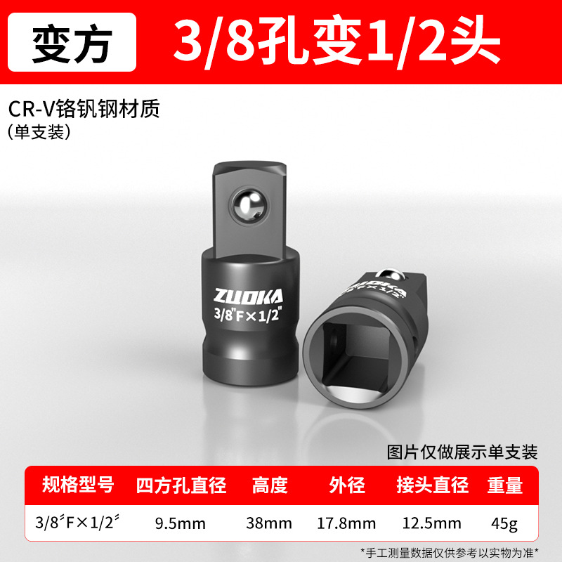 Socket wrench, air cannon conversion head, pneumatic and electric wrench, reducer conversion interface, heavy-duty large reducer and medium reducer square set undefined