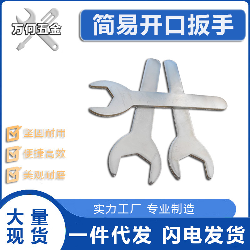 Wholesale of simple stamping open-end wrenches 5-24 in stock, single-end thin sheet and cheap small wrenches for bathroom pipes full figure