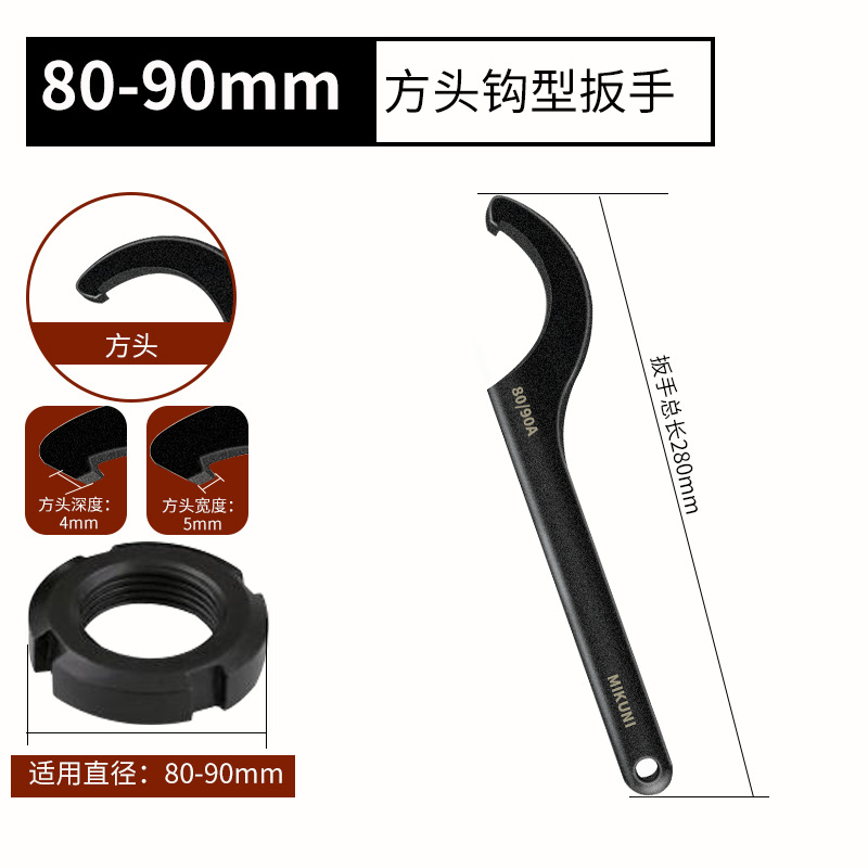 Japanese-style side-hole water meter cover square head nut adjustable hook-shaped crescent wrench flexible hook-shaped eight poles undefined