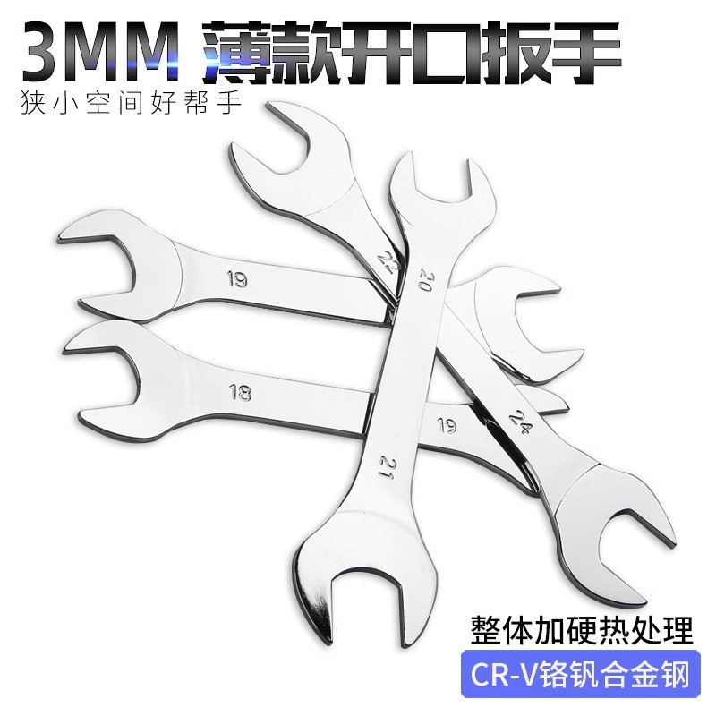 Double-head mirror wrench, ultra-thin, multi-specification fixed head plastic clamp set, fixed wrench, household portable and maintenance dual-purpose tool details Picture