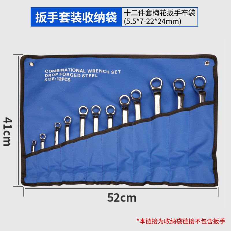 Factory Direct sales: Wholesale of multi-functional spectacle wrench sets, bag-type box wrenches, and quick repair tool combinations undefined