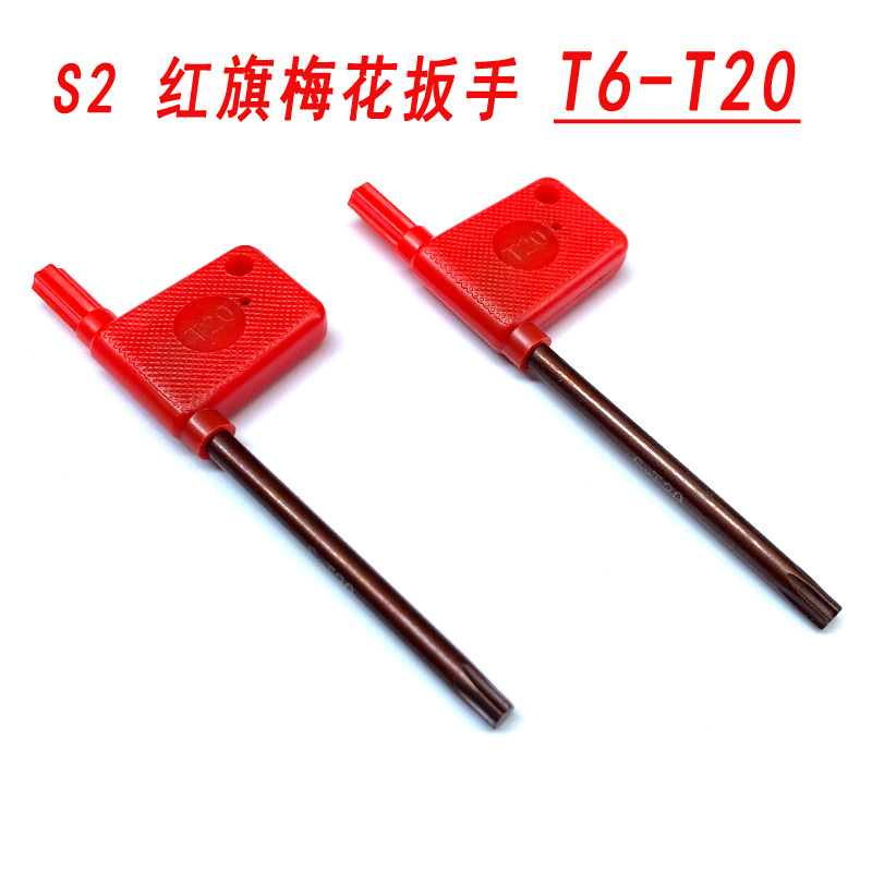 Hongqi plum Blossom wrench, CNC turning tool holder, screw wrench, tool disk, tool handle, key, T-type wrench T6, T7, T8, T10, T15T full figure