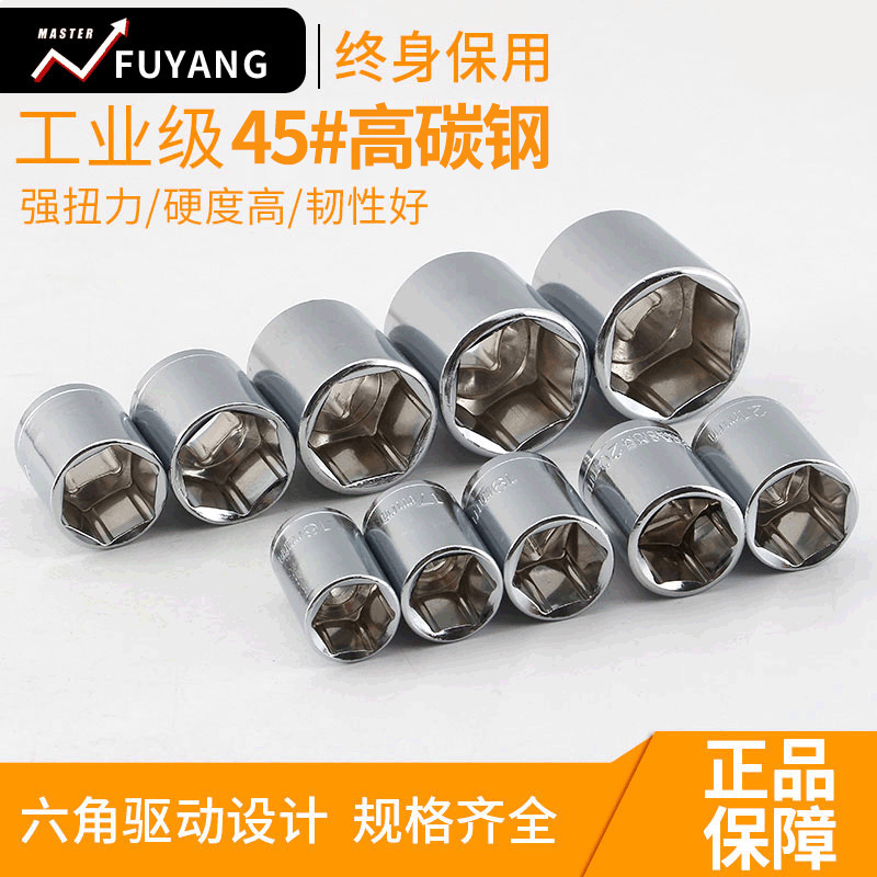 1/2 sleeve head mirror surface 45# carbon steel multi-specification manual sleeve head professional auto repair tool wholesale full figure