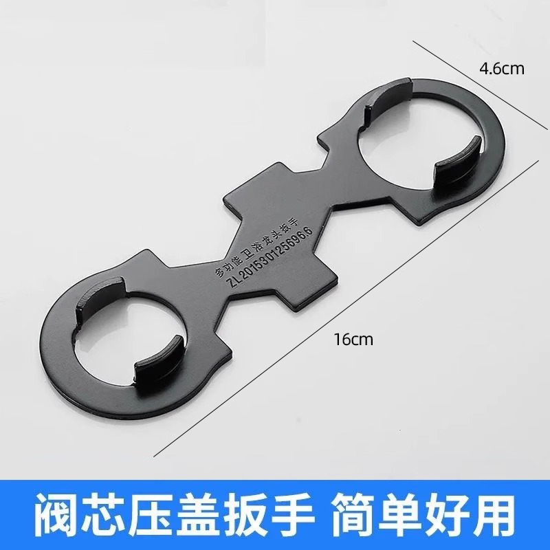 Special wrench for faucet aerator valve core cover, installation and disassembly of mixing valve, multi-functional maintenance tool for shower head undefined