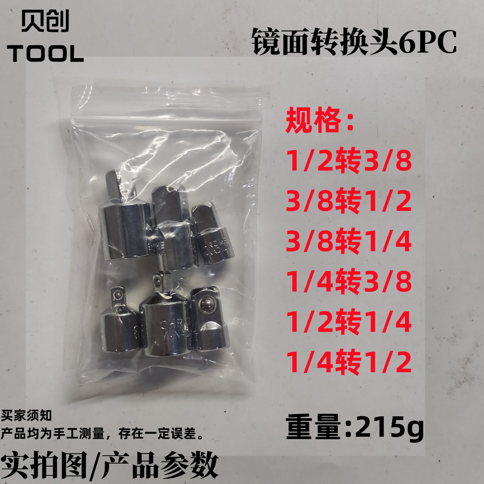 Socket adapter, ratchet wrench adapter, 1/2 large flying rotation, 3/8 medium flying rotation, 1/4 small flying socket adapter undefined