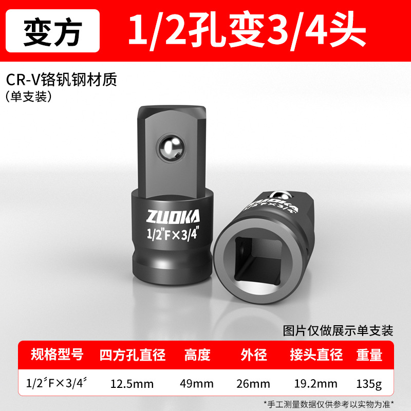 Socket wrench, air cannon conversion head, pneumatic and electric wrench, reducer conversion interface, heavy-duty large reducer and medium reducer square set undefined