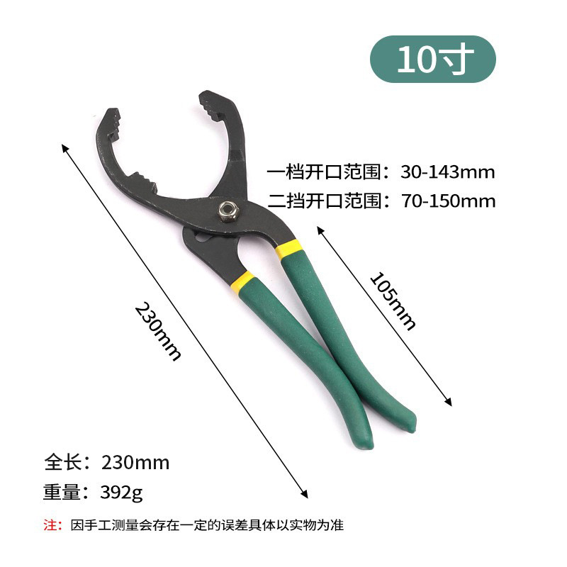 Oil filter wrench, clamp-on filter element disassembly and assembly pliers, filter disassembly and assembly tools, universal oil change tools undefined